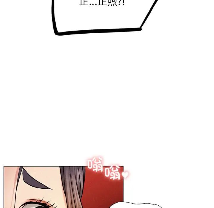 屋檐下的光第3話