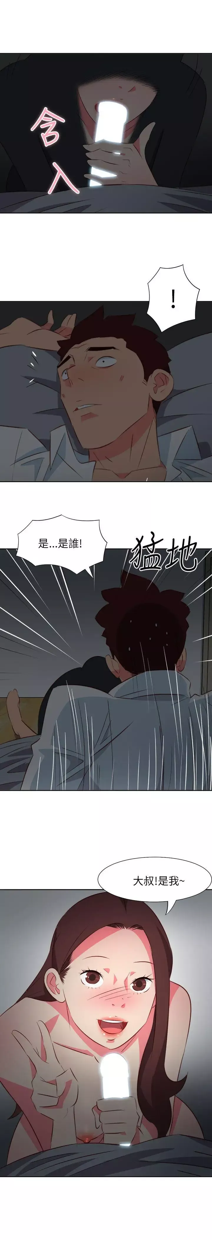 303號房的女人第14話