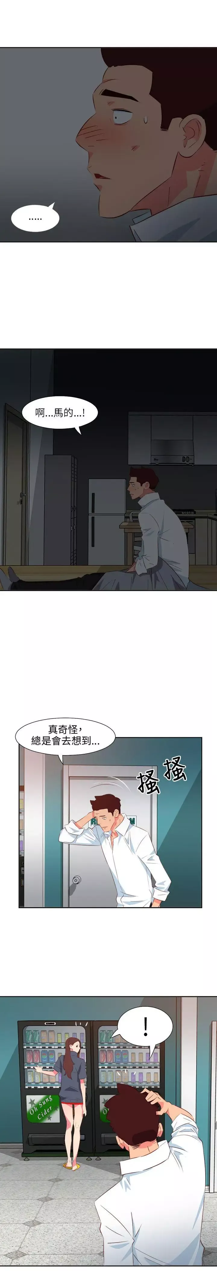 303号房的女人-第14话 - 图片 18