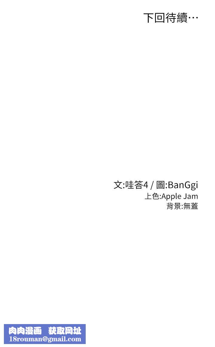 深度交流会第50话-深度交流会，鲍鱼大集合!