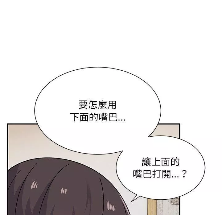 頑皮少女敏兒第29話