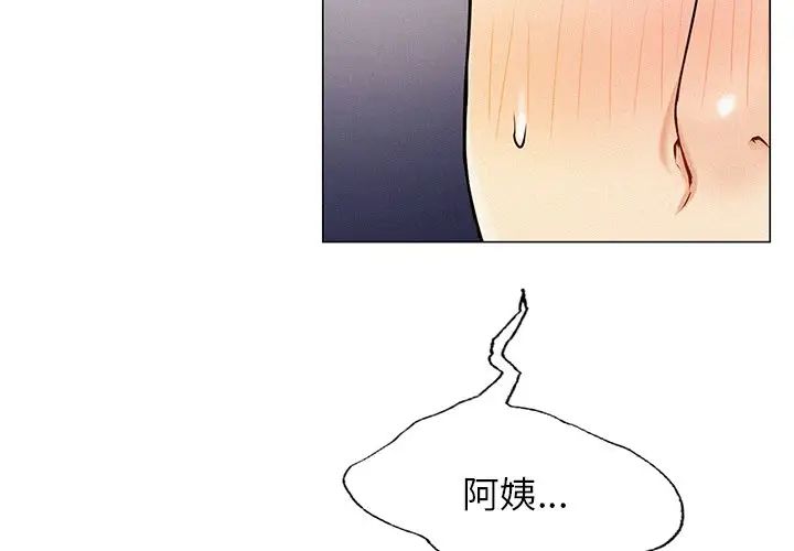 屋檐下的光第4話