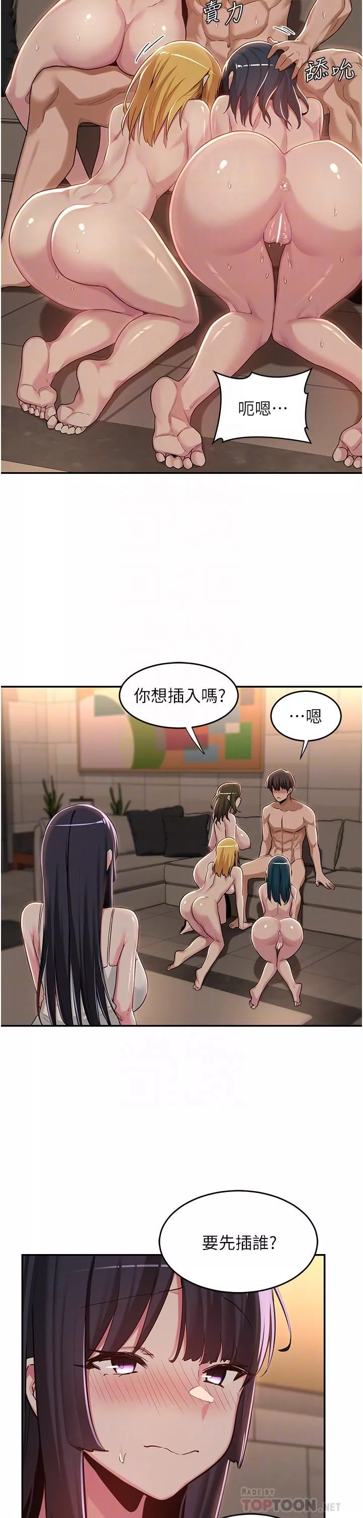 深度交流會第51話-你想先寵幸誰的小穴…?