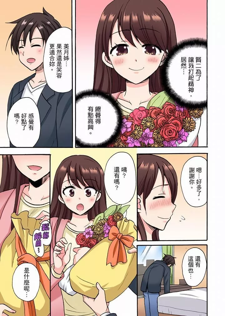 「明明說好只蹭蹭的…」苦苦懇求大哥的女友不戴套SEX!!第21話