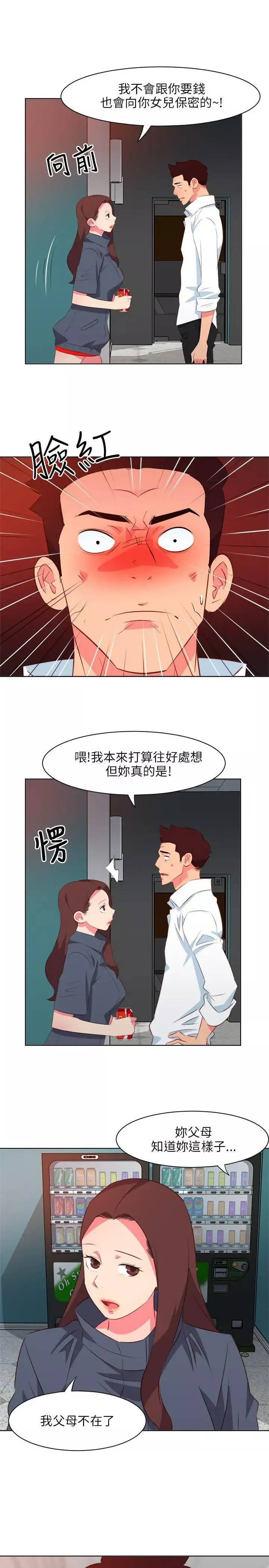 303号房的女人-第15话 - 图片 4