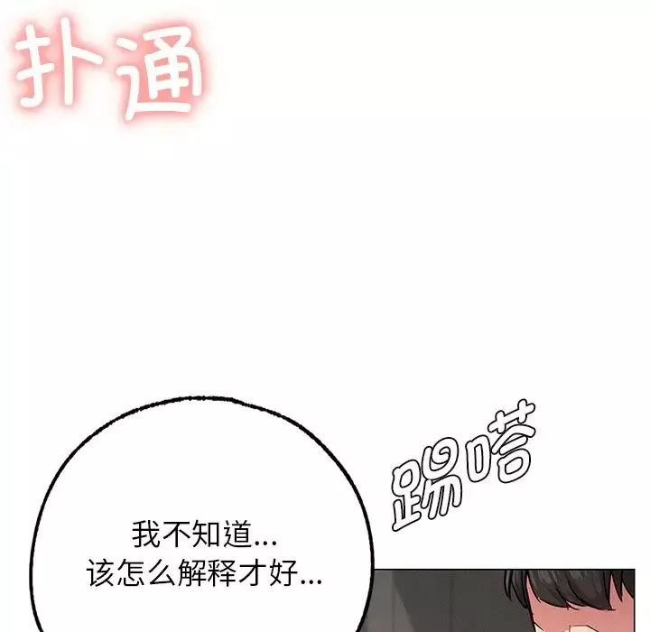 屋檐下的光第4話
