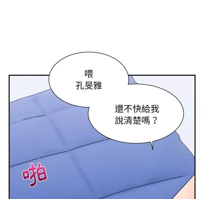 頑皮少女敏兒第29話
