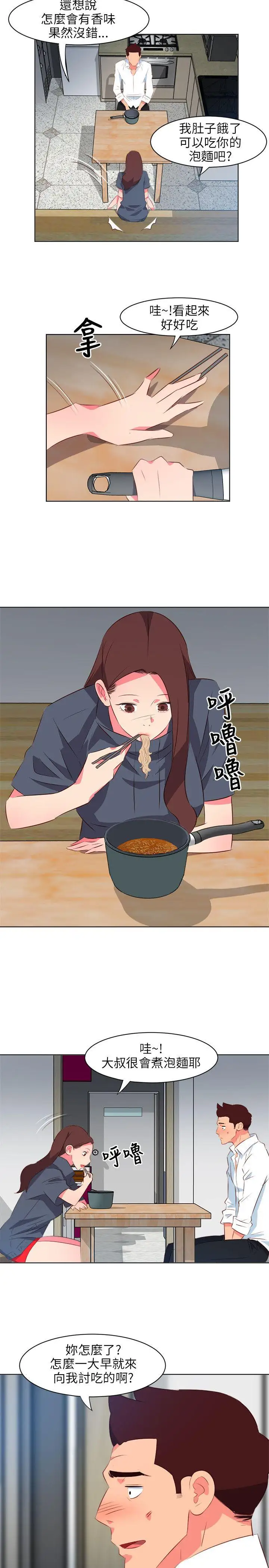 303号房的女人第15话