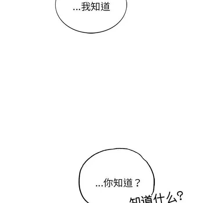 屋檐下的光-第4话 - 图片 21