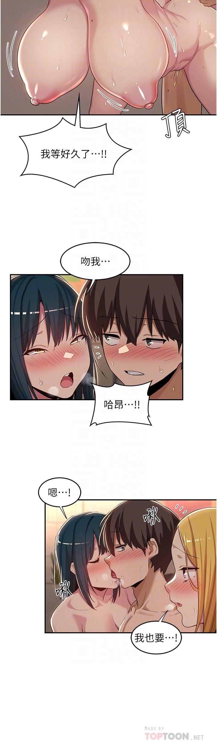 深度交流會第51話-你想先寵幸誰的小穴…?