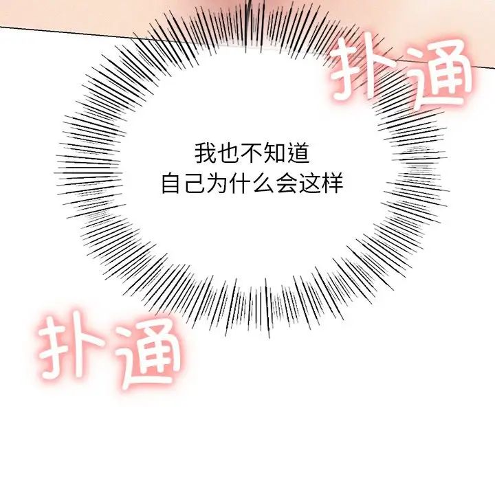 屋檐下的光第4话