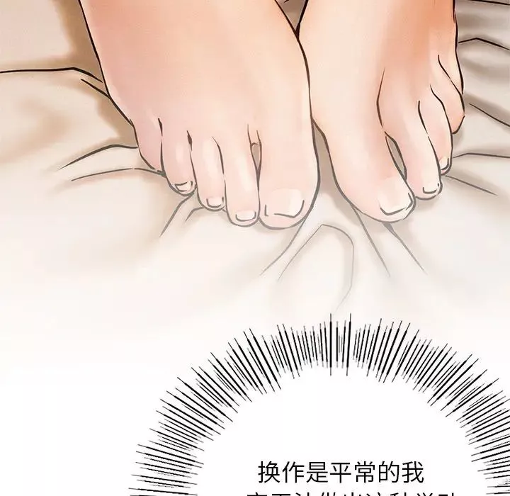 屋檐下的光-第4话 - 图片 30