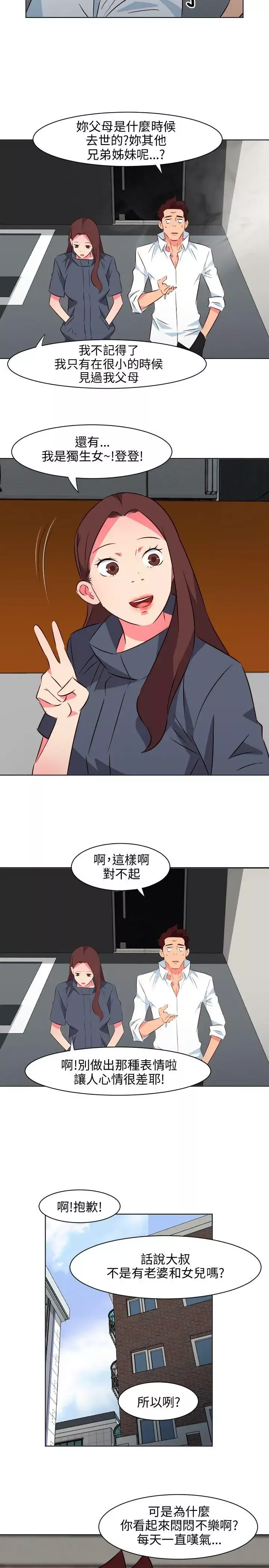 303号房的女人-第15话 - 图片 14