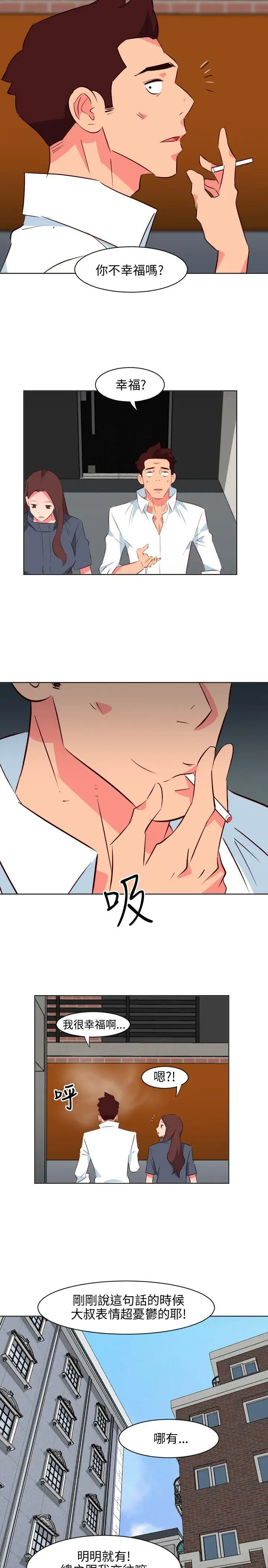 303号房的女人第15话