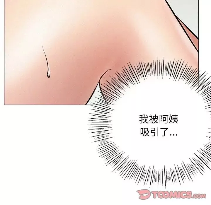 屋檐下的光第4話