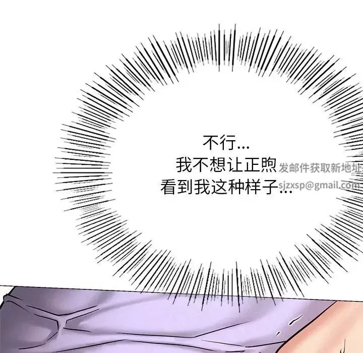 屋檐下的光-第4话 - 图片 43