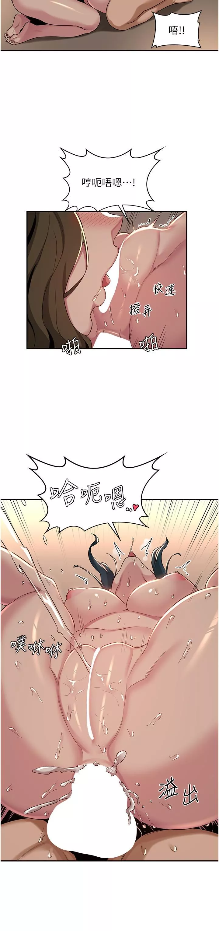 深度交流会-第51话-你想先宠幸谁的小穴…? - 图片 19
