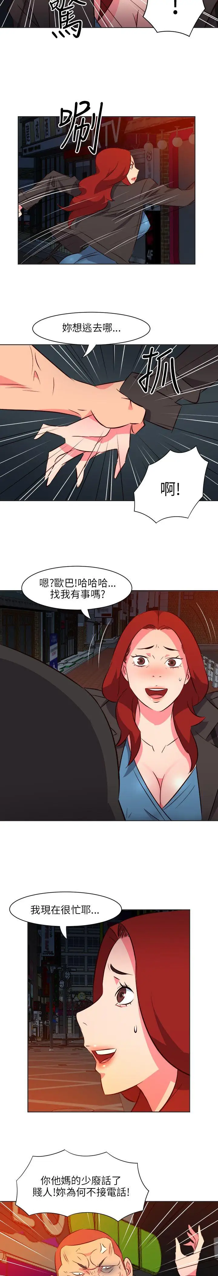 303号房的女人第15话