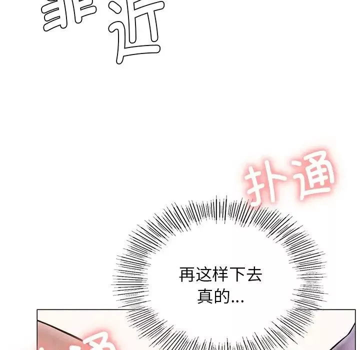 屋檐下的光第4話