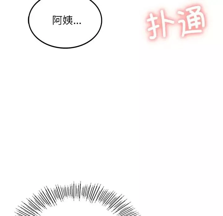 屋檐下的光-第4话 - 图片 50