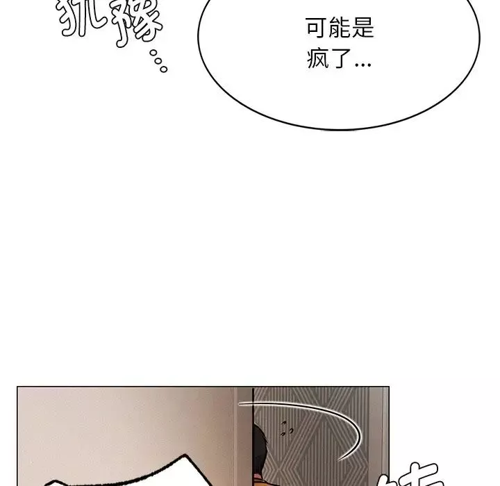屋檐下的光第4話