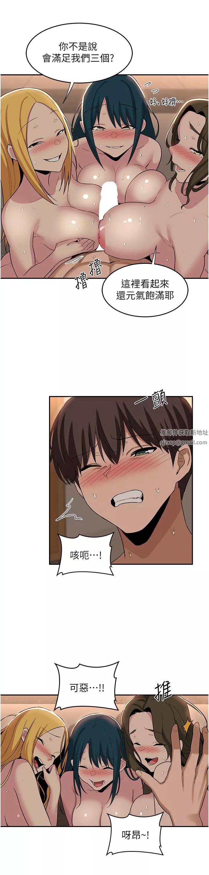 深度交流會第51話-你想先寵幸誰的小穴…?