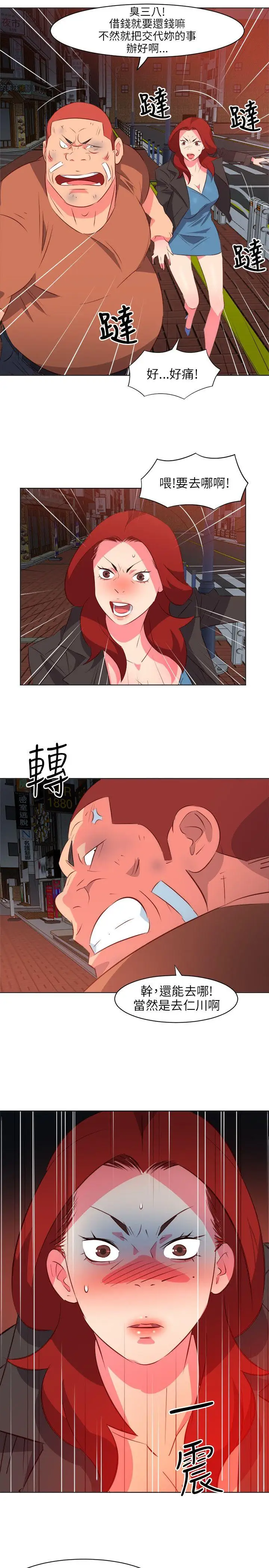 303号房的女人第16话