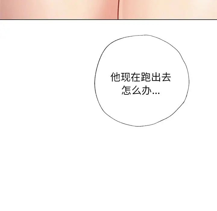 屋檐下的光第4话