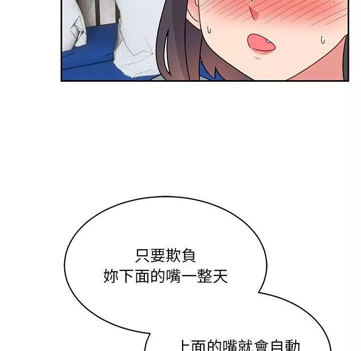 顽皮少女敏儿-第29话 - 图片 67
