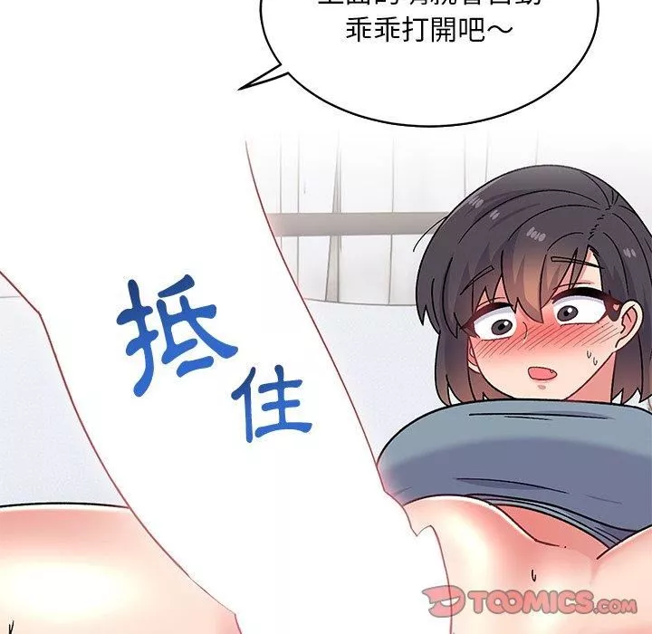 頑皮少女敏兒第29話