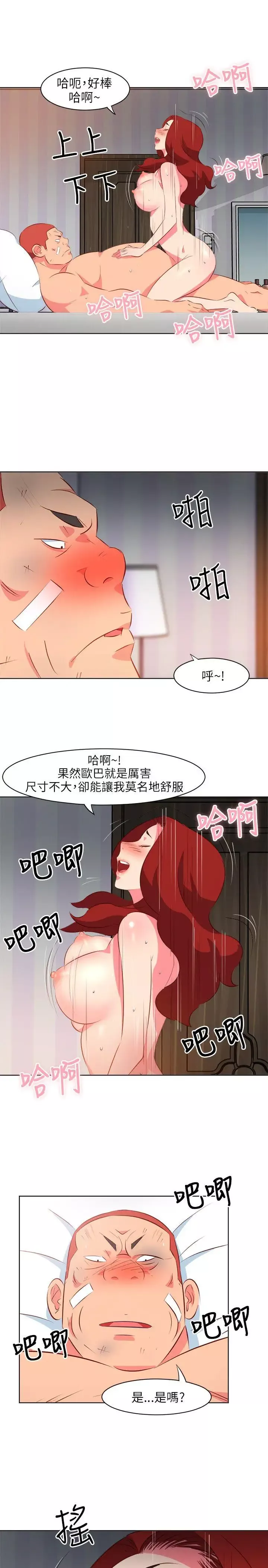 303号房的女人-第16话 - 图片 13