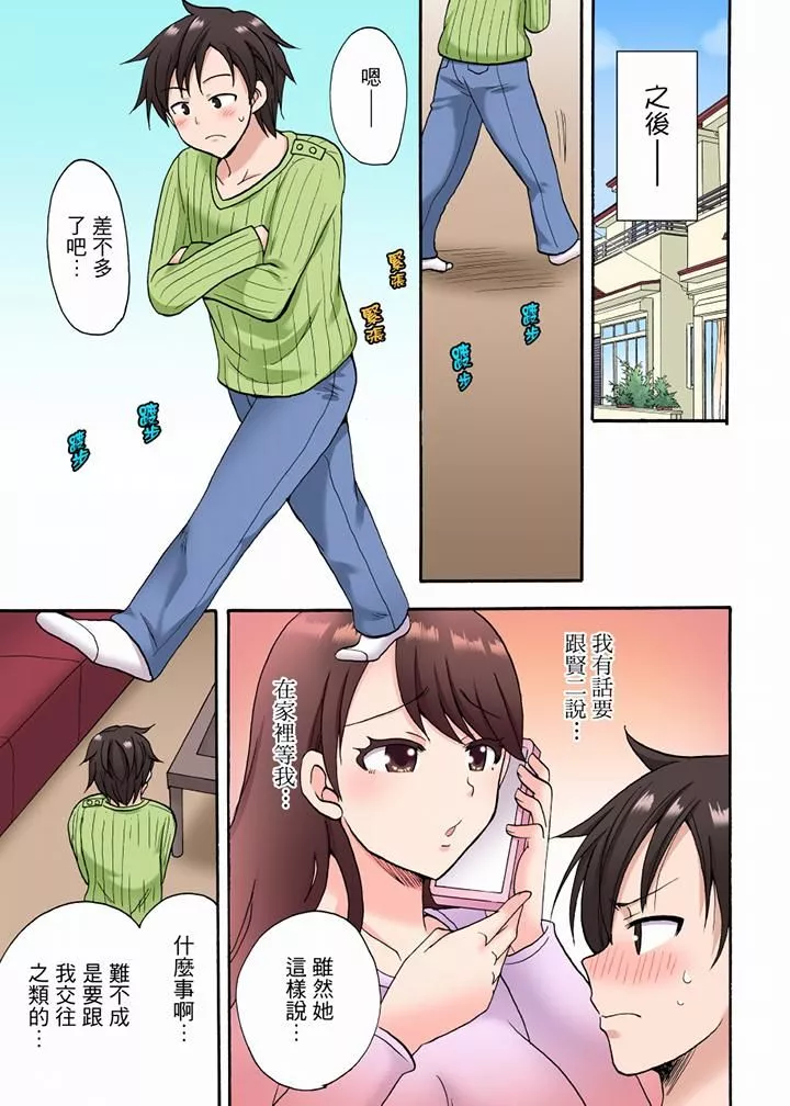 「明明说好只蹭蹭的…」苦苦恳求大哥的女友不戴套SEX!!-第24话 - 图片 4