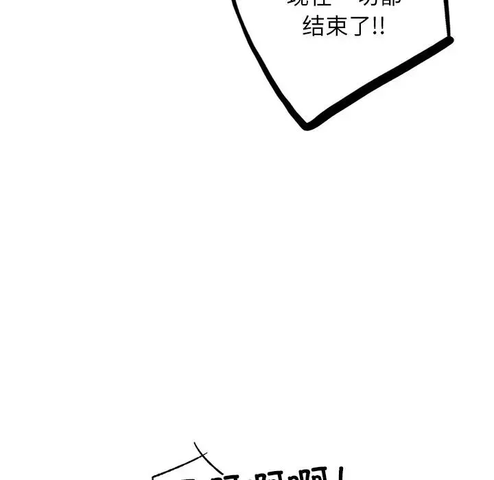 屋檐下的光-第4话 - 图片 78