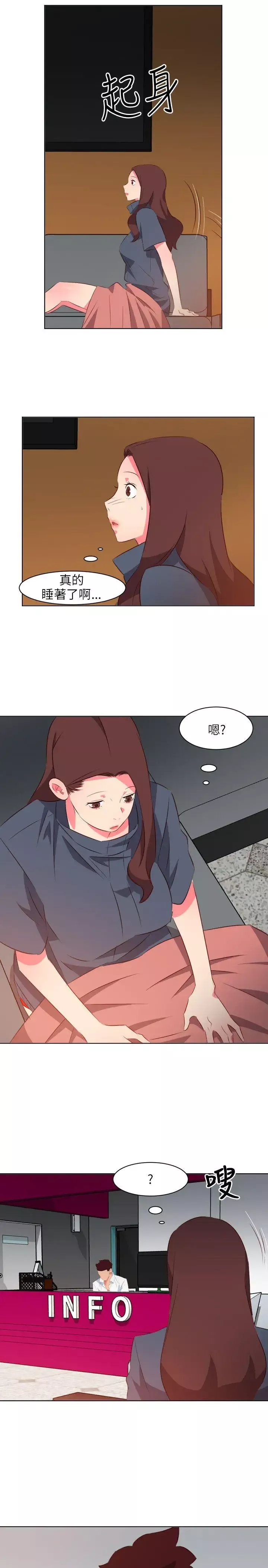 303號房的女人第16話