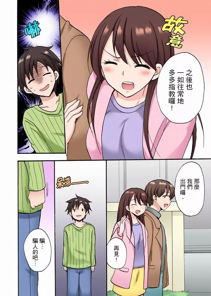 「明明说好只蹭蹭的…」苦苦恳求大哥的女友不戴套SEX!!-第24话 - 图片 7
