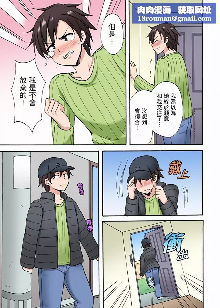 「明明說好只蹭蹭的…」苦苦懇求大哥的女友不戴套SEX!!第24話