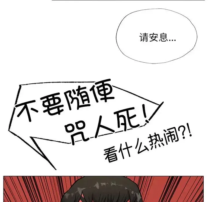 屋檐下的光-第4话 - 图片 86