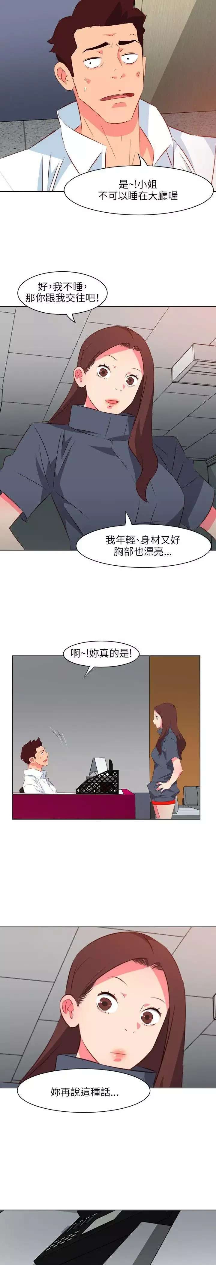 303號房的女人第16話