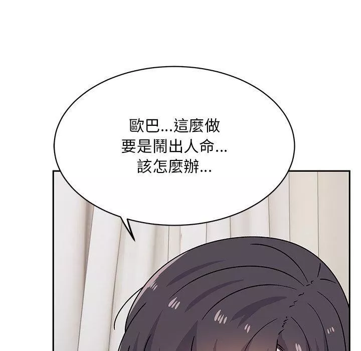 頑皮少女敏兒第29話