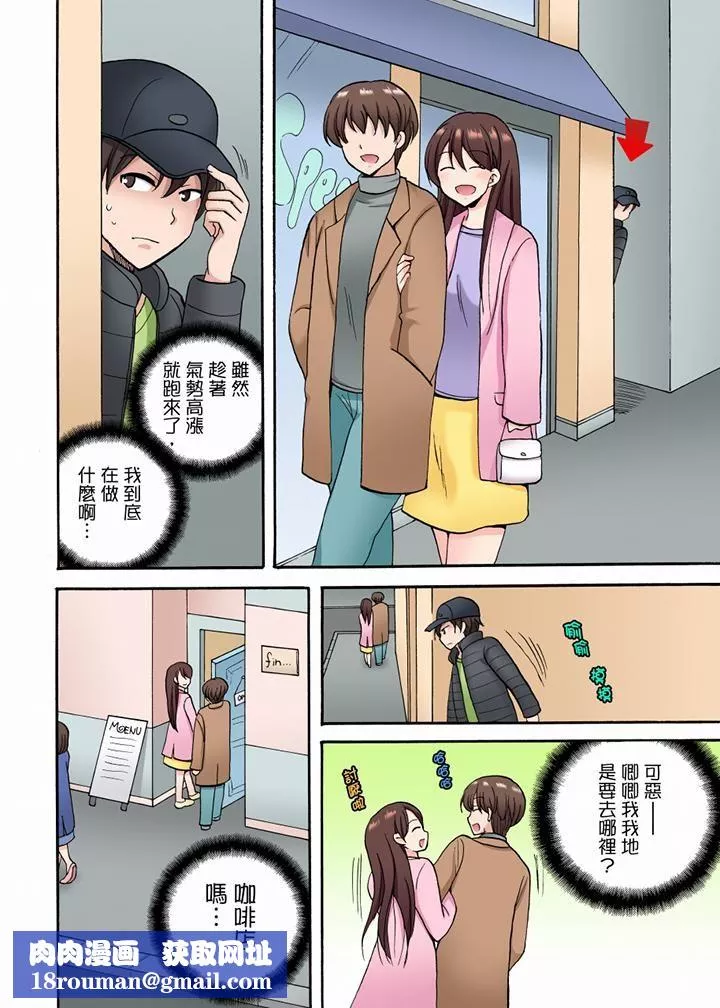 「明明说好只蹭蹭的…」苦苦恳求大哥的女友不戴套SEX!!-第24话 - 图片 9