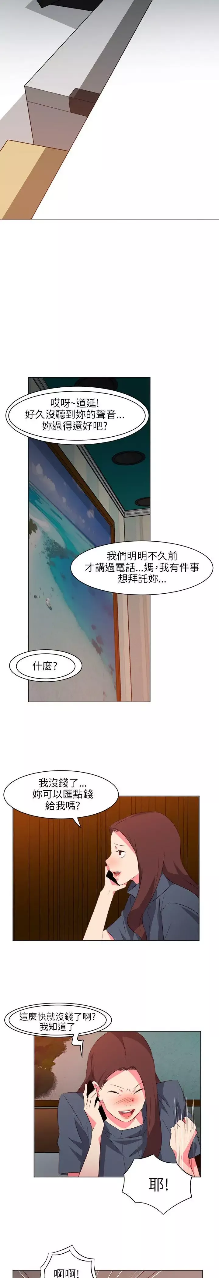 303号房的女人-第16话 - 图片 19