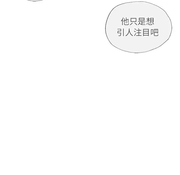 屋檐下的光-第4话 - 图片 90