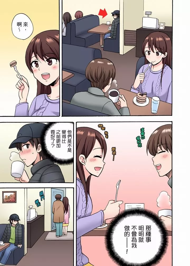 「明明说好只蹭蹭的…」苦苦恳求大哥的女友不戴套SEX!!-第24话 - 图片 10
