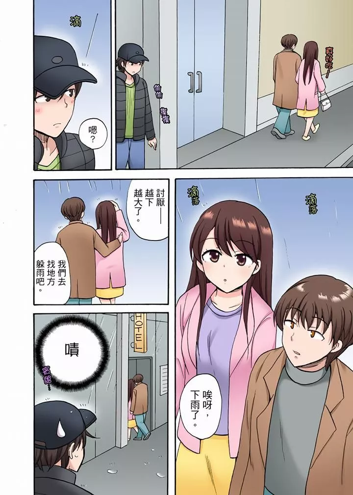 「明明說好只蹭蹭的…」苦苦懇求大哥的女友不戴套SEX!!第24話