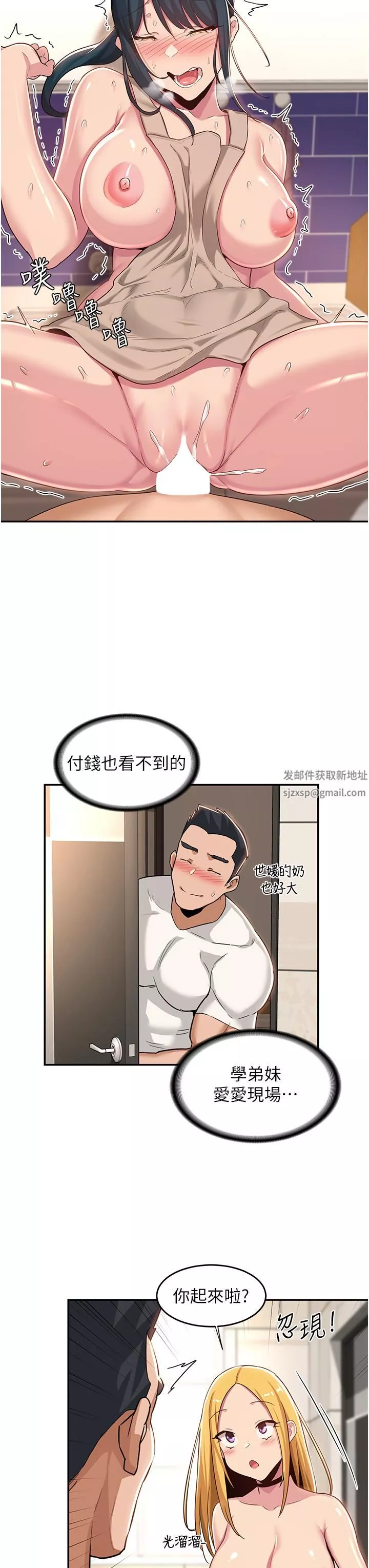 深度交流會第52話-赤裸裸的性暗示