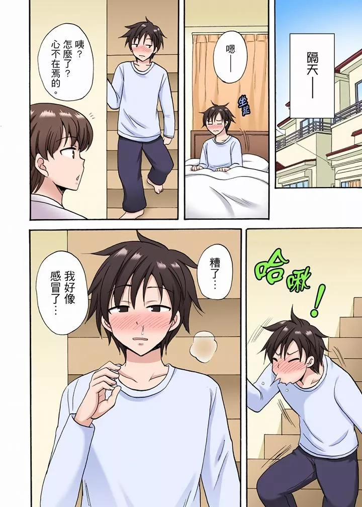 「明明说好只蹭蹭的…」苦苦恳求大哥的女友不戴套SEX!!-第24话 - 图片 13