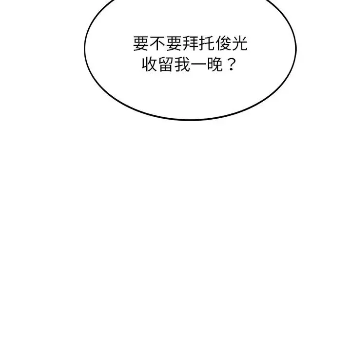 屋檐下的光-第4话 - 图片 95