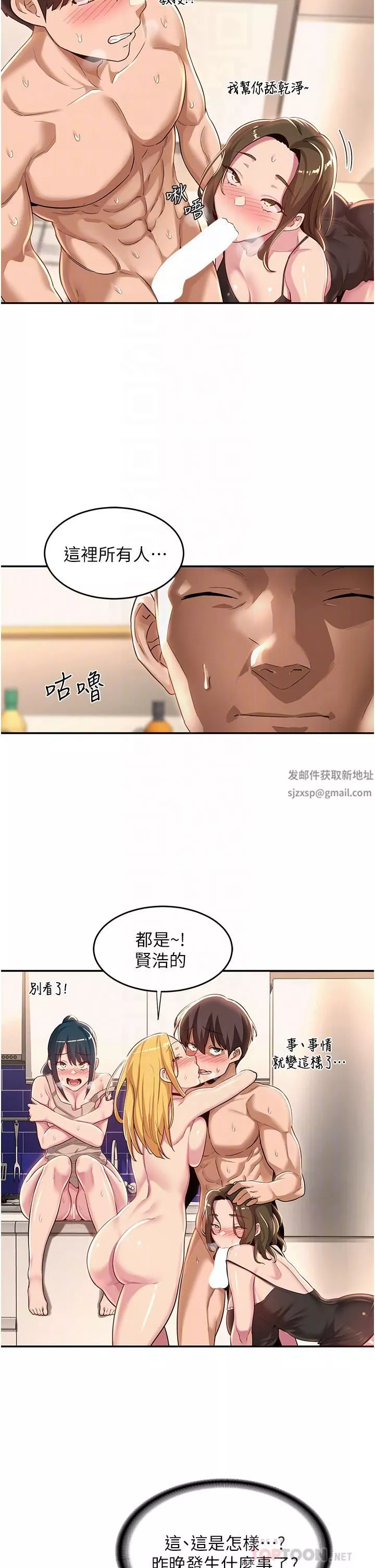 深度交流会-第52话-赤裸裸的性暗示 - 图片 14