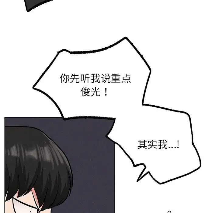 屋檐下的光第4话