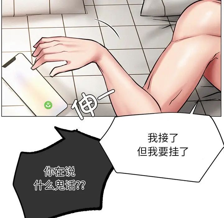 屋檐下的光第4话